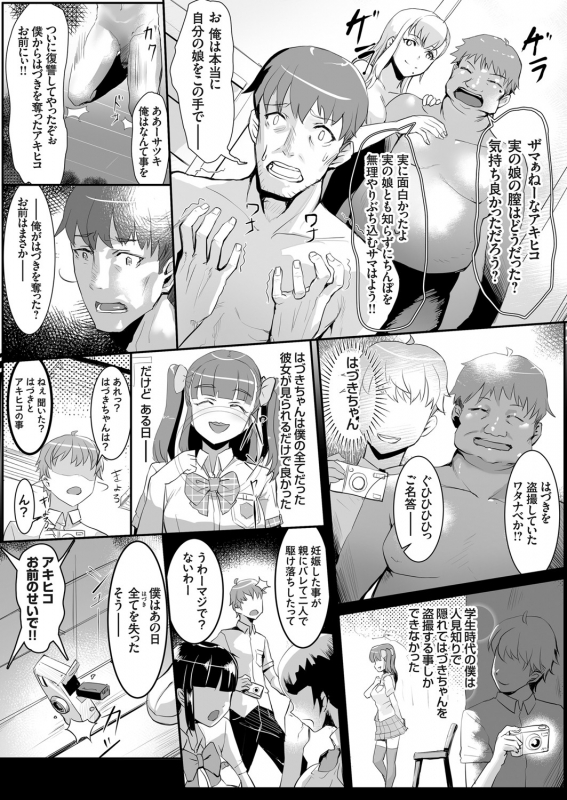COMIC Grape Vol. 92_053