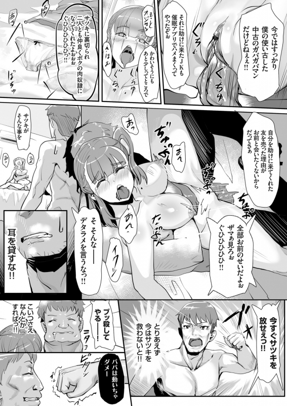 COMIC Grape Vol. 92_055