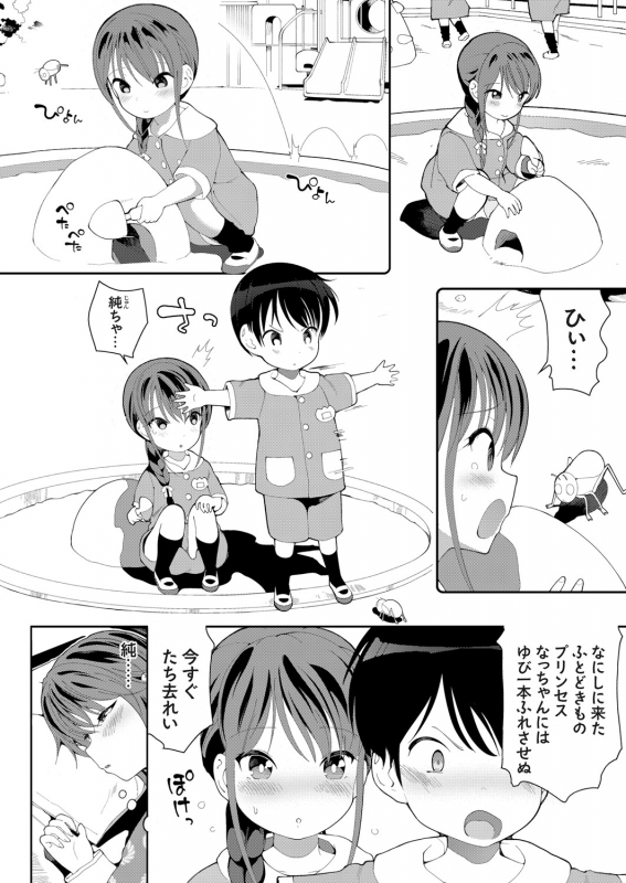 COMIC Grape Vol. 92_064