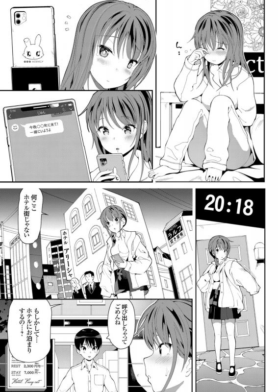 COMIC Grape Vol. 92_065