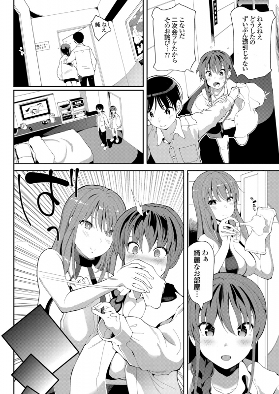 COMIC Grape Vol. 92_066