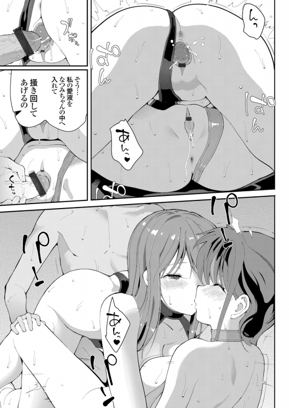 COMIC Grape Vol. 92_075