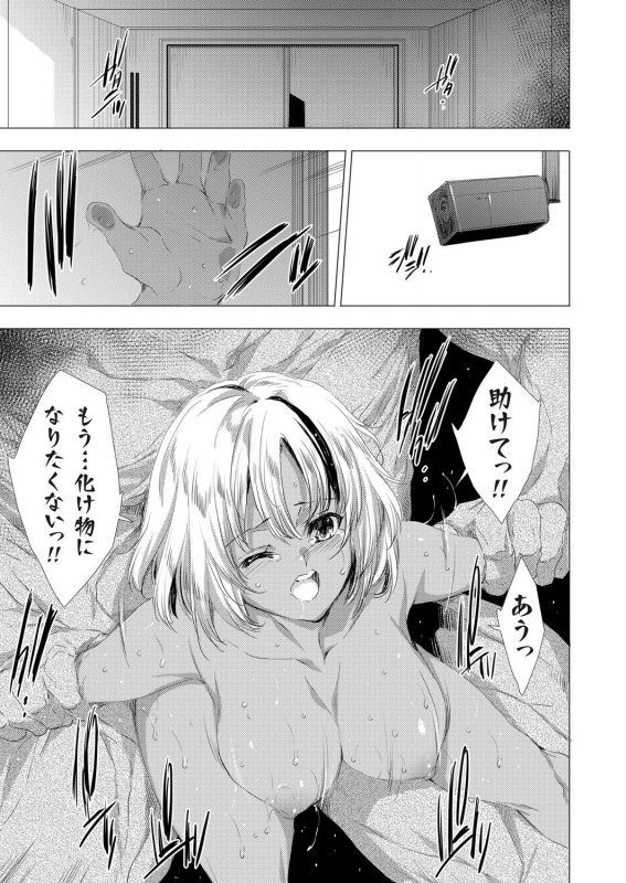 COMIC Grape Vol. 92_087