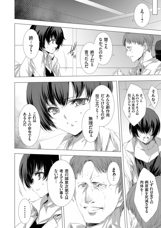 COMIC Grape Vol. 92_092