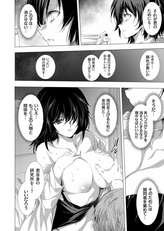 COMIC Grape Vol. 92_094