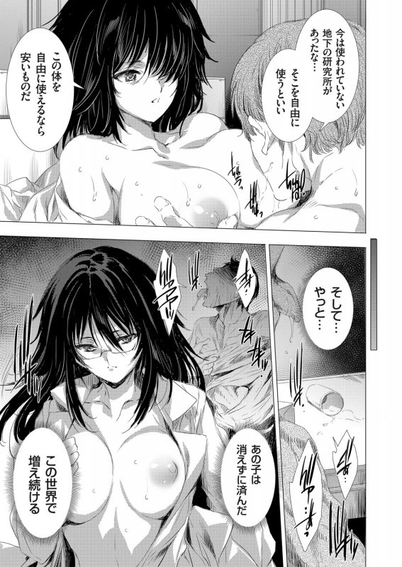 COMIC Grape Vol. 92_095