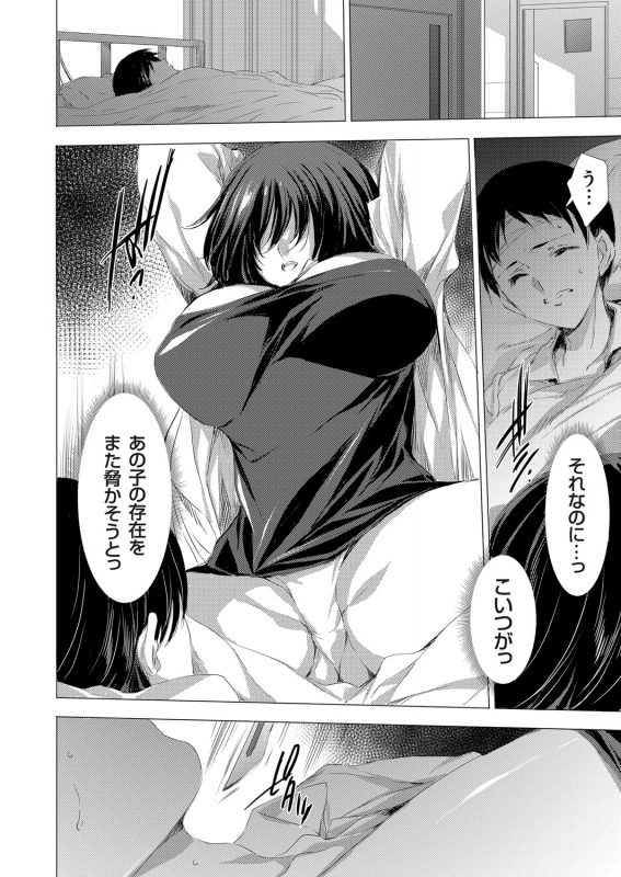 COMIC Grape Vol. 92_096