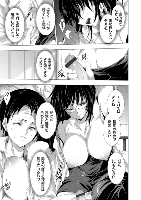 COMIC Grape Vol. 92_097