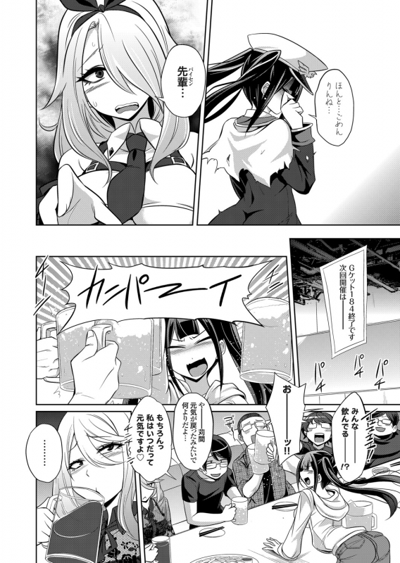 COMIC Grape Vol. 92_114