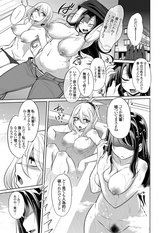 COMIC Grape Vol. 92_115