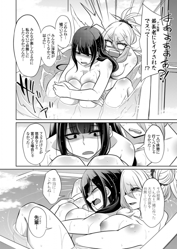 COMIC Grape Vol. 92_116