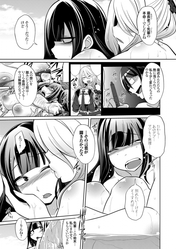 COMIC Grape Vol. 92_117