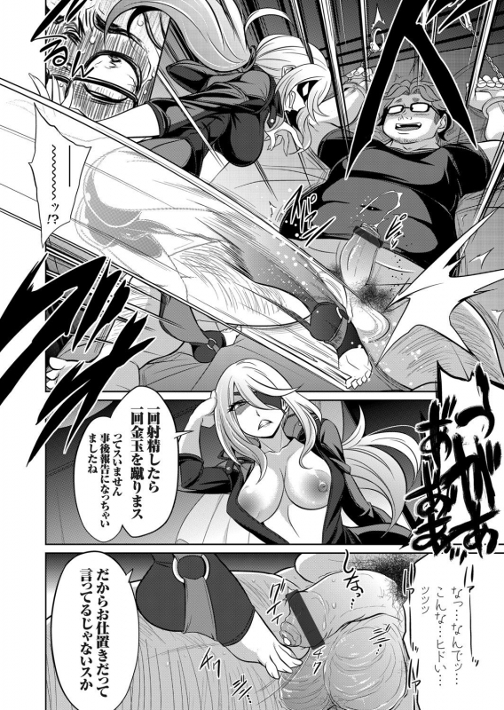 COMIC Grape Vol. 92_120