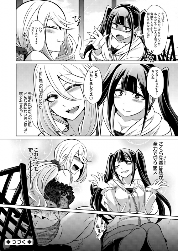 COMIC Grape Vol. 92_126