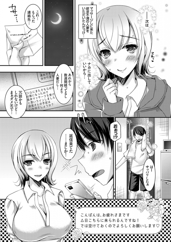 COMIC Grape Vol. 92_129