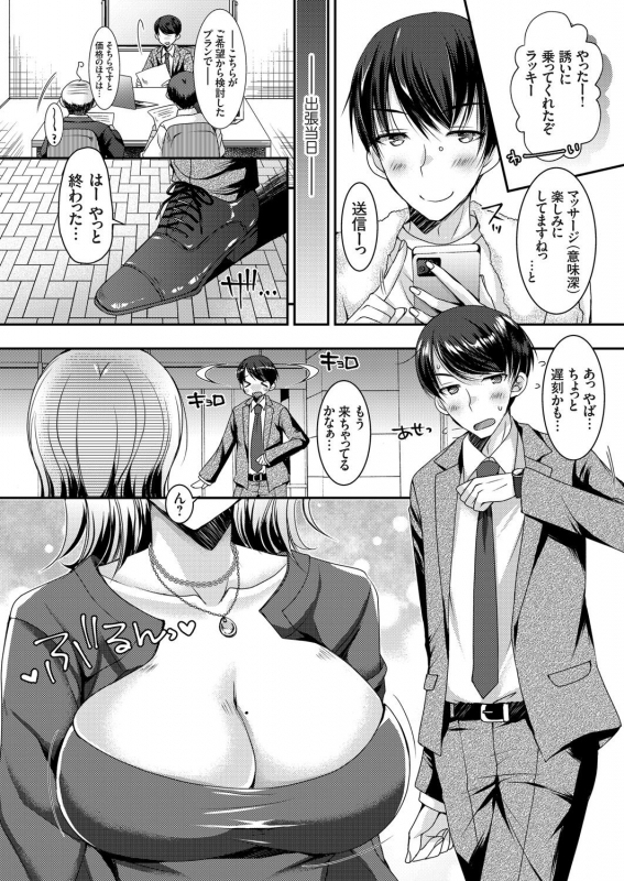 COMIC Grape Vol. 92_130