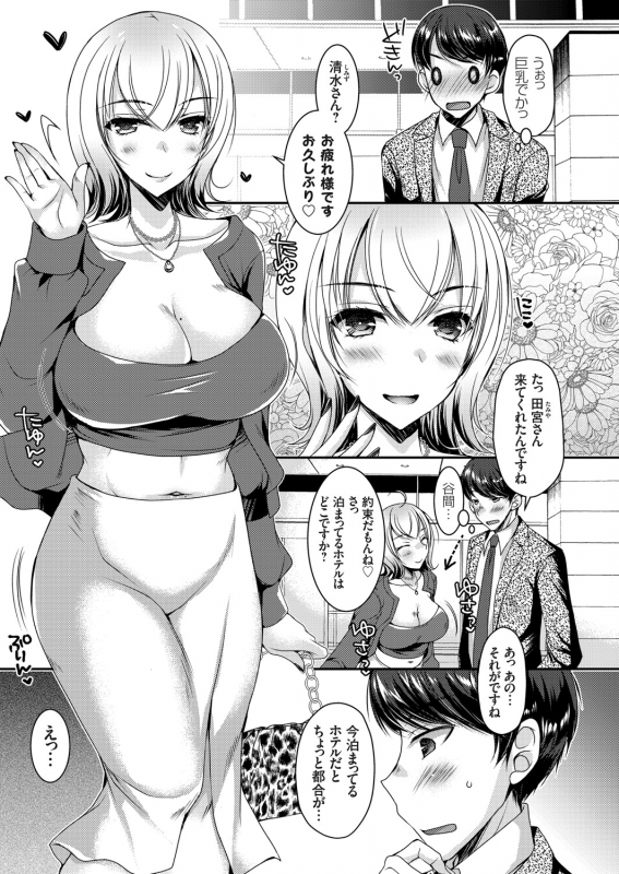 COMIC Grape Vol. 92_131