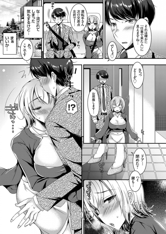 COMIC Grape Vol. 92_133