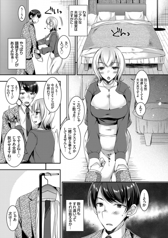 COMIC Grape Vol. 92_135