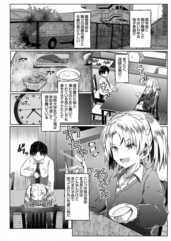 COMIC Grape Vol. 92_154