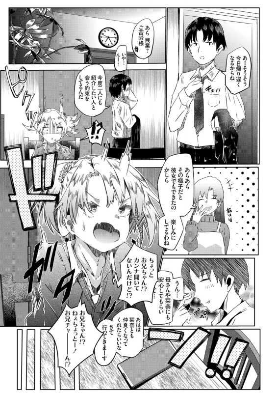 COMIC Grape Vol. 92_155