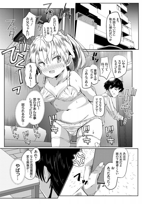 COMIC Grape Vol. 92_157