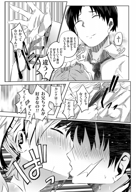 COMIC Grape Vol. 92_159