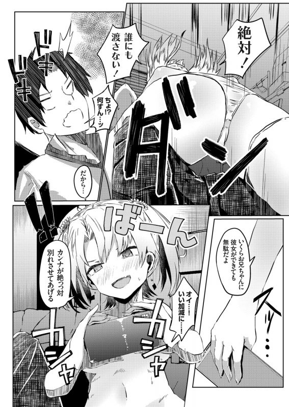 COMIC Grape Vol. 92_160