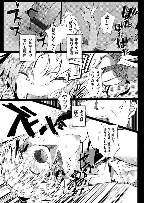 COMIC Grape Vol. 92_163