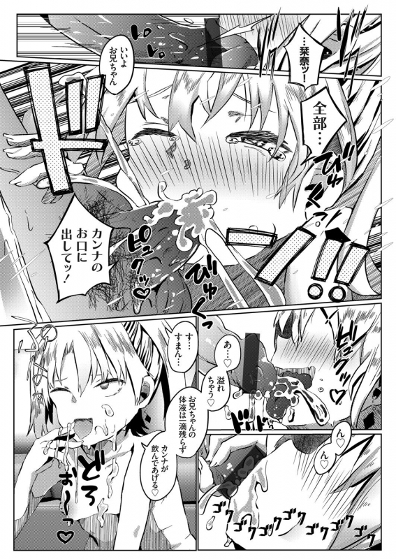 COMIC Grape Vol. 92_167