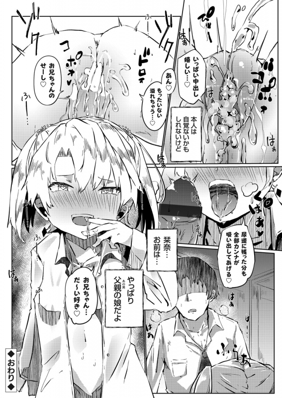 COMIC Grape Vol. 92_174