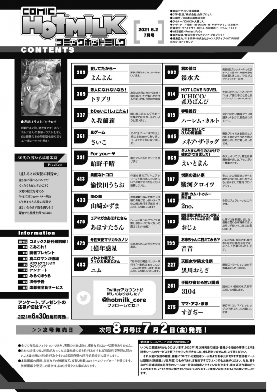 COMIC HOTMILK 2021-07 [Digital]_001