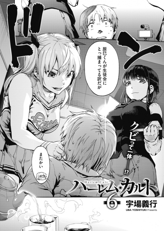 COMIC HOTMILK 2021-07 [Digital]_013