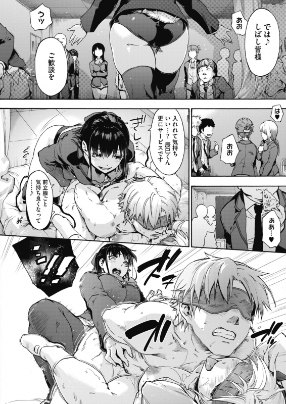 COMIC HOTMILK 2021-07 [Digital]_033