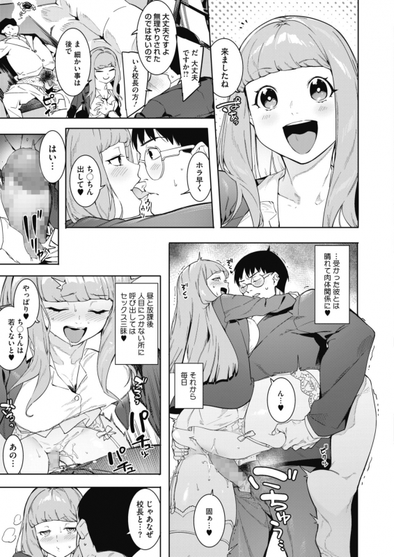 COMIC HOTMILK 2021-07 [Digital]_038