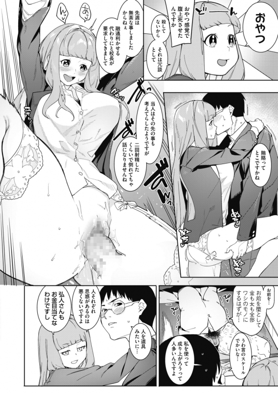 COMIC HOTMILK 2021-07 [Digital]_039