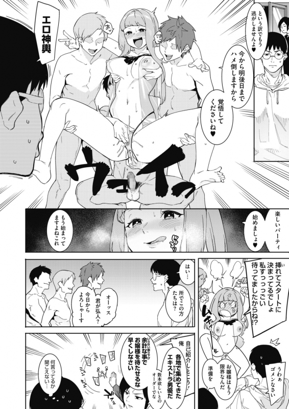 COMIC HOTMILK 2021-07 [Digital]_043