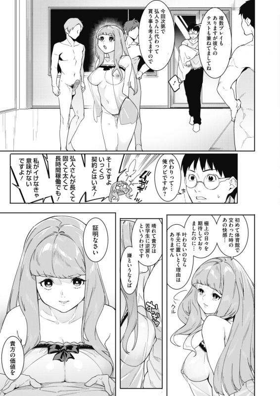 COMIC HOTMILK 2021-07 [Digital]_044