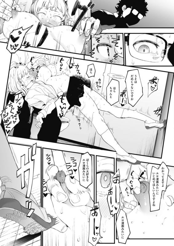 COMIC HOTMILK 2021-07 [Digital]_082