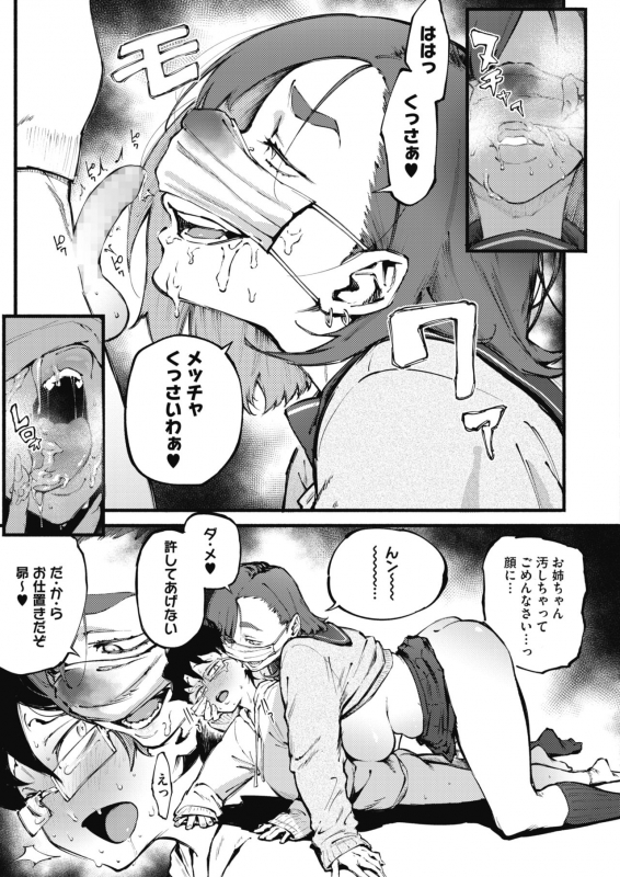 COMIC HOTMILK 2021-07 [Digital]_124