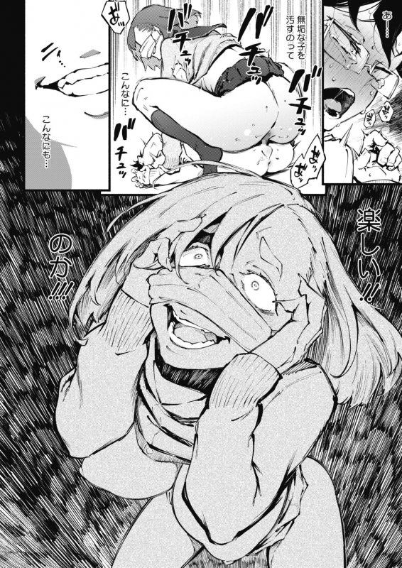 COMIC HOTMILK 2021-07 [Digital]_127