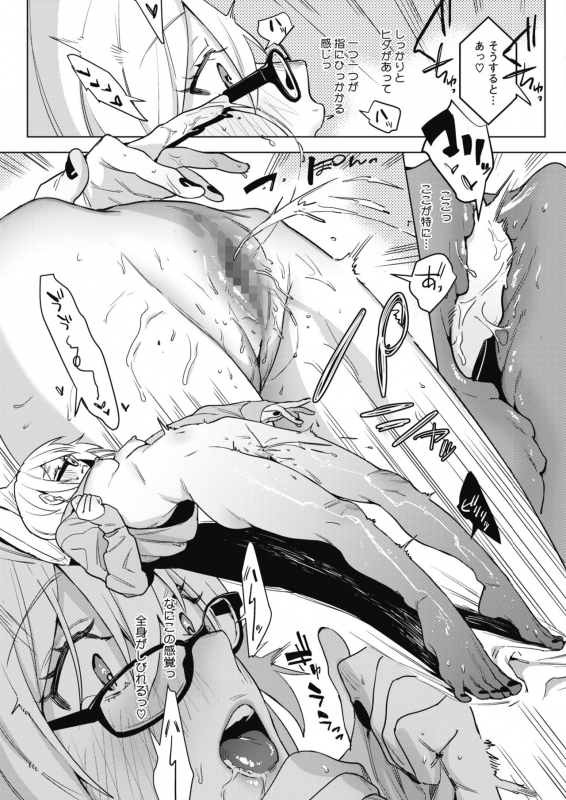 COMIC HOTMILK 2021-07 [Digital]_144