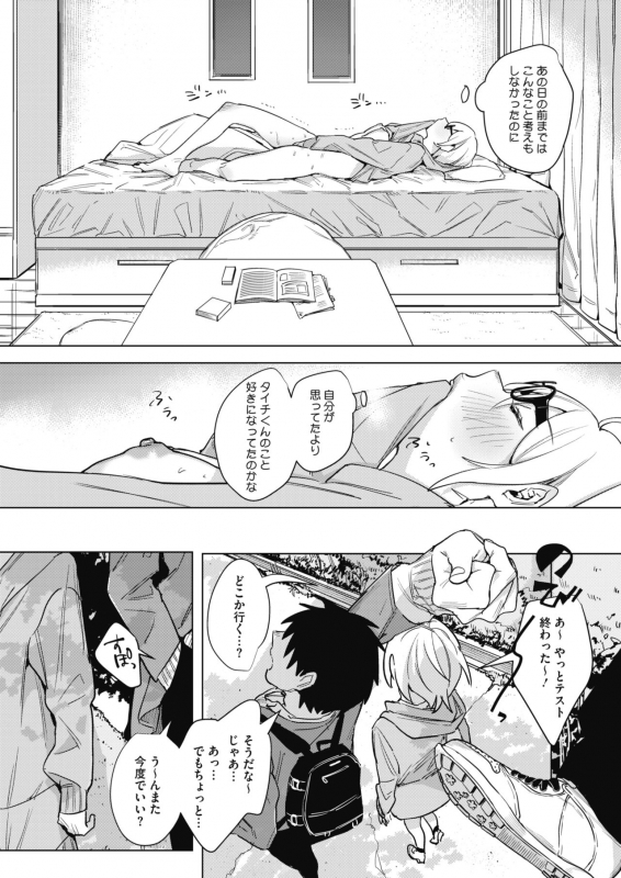 COMIC HOTMILK 2021-07 [Digital]_153