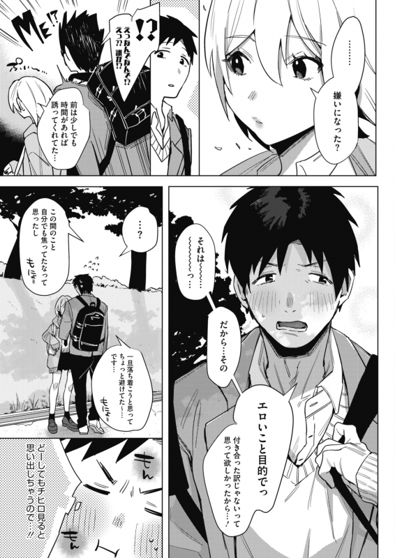 COMIC HOTMILK 2021-07 [Digital]_154