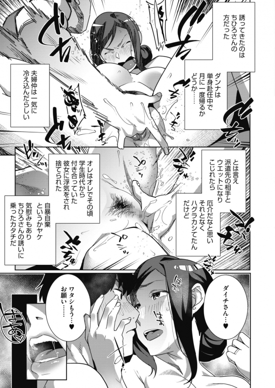 COMIC HOTMILK 2021-07 [Digital]_160