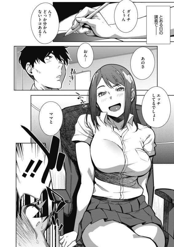 COMIC HOTMILK 2021-07 [Digital]_169