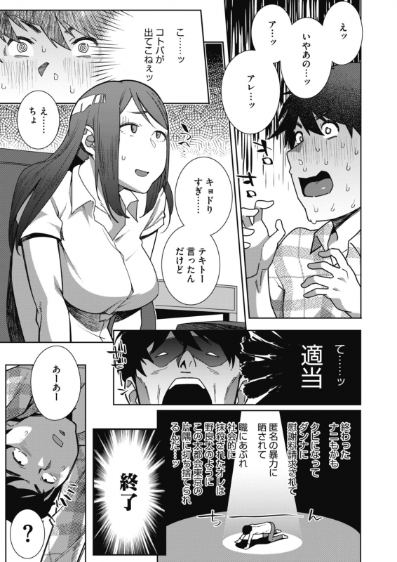 COMIC HOTMILK 2021-07 [Digital]_170