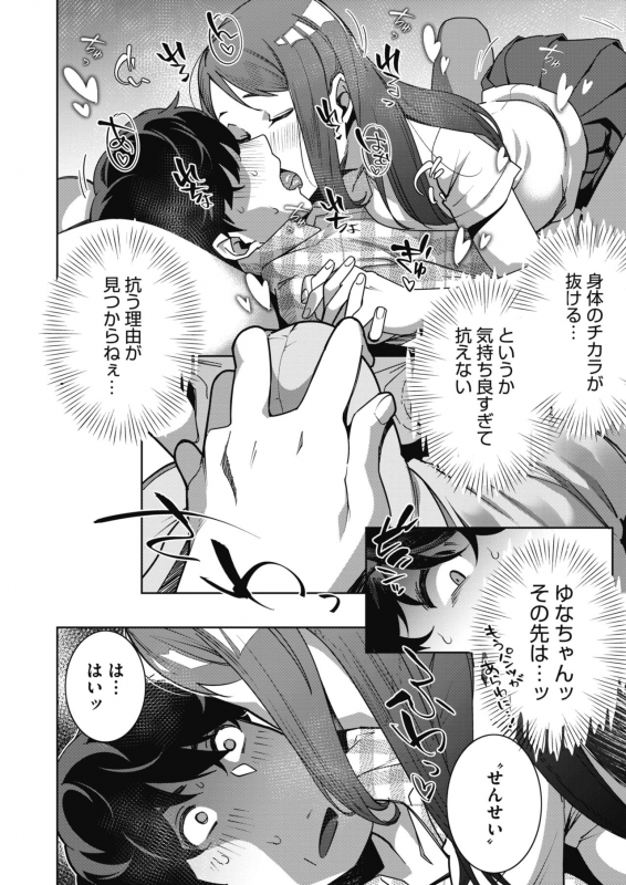 COMIC HOTMILK 2021-07 [Digital]_173