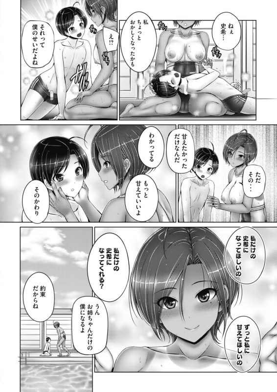 COMIC HOTMILK 2021-07 [Digital]_195