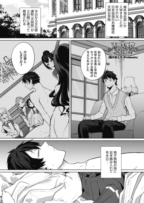 COMIC HOTMILK 2021-07 [Digital]_210